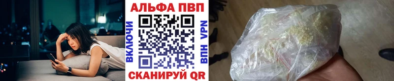 Купить закладки  Бахчисарай  А ПВП VHQ 