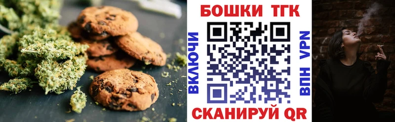 Canna-Cookies конопля  Купить  Бахчисарай 