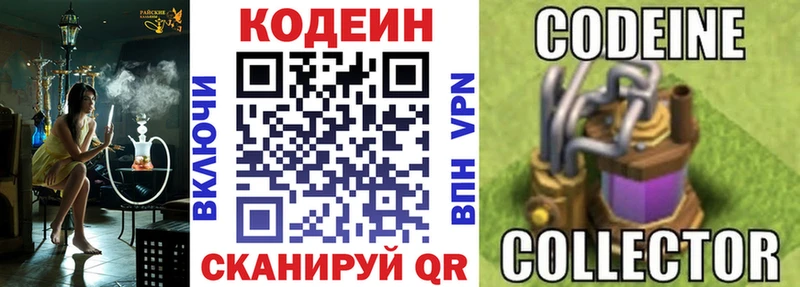 Купить закладки  Бахчисарай  Codein напиток Lean (лин) 