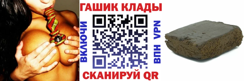 ГАШ гарик  Купить где  Бахчисарай 