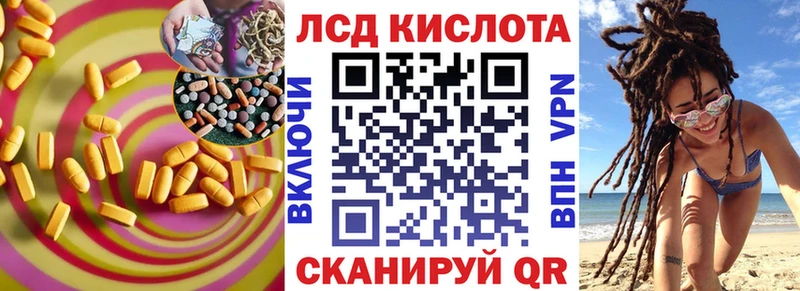 Лсд 25 экстази кислота Бахчисарай