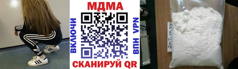 МДМА VHQ  Купить закладки  Бахчисарай 