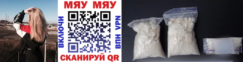 Мефедрон mephedrone  Купить закладки  Бахчисарай 
